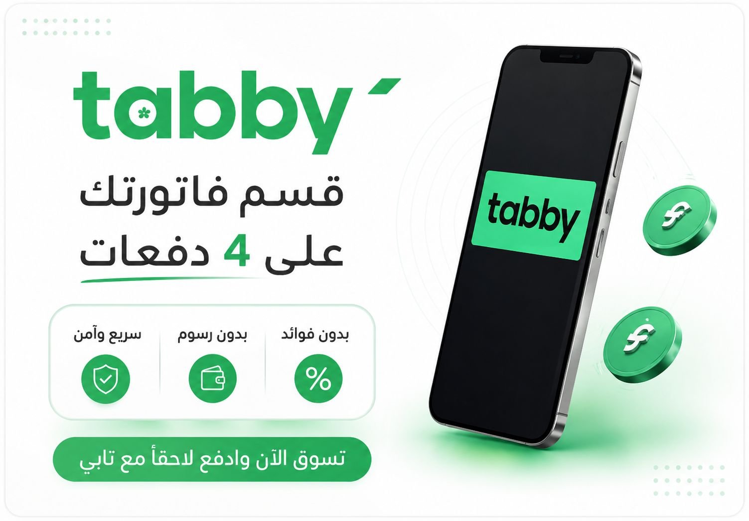 عرض إضافي من فليكس رايد